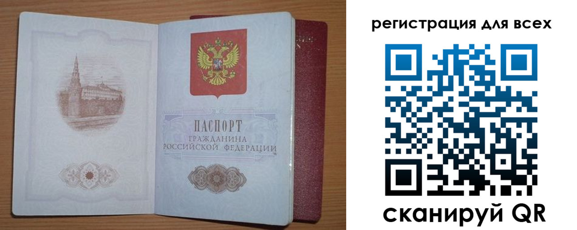 прописка иностранных граждан в Тайшете