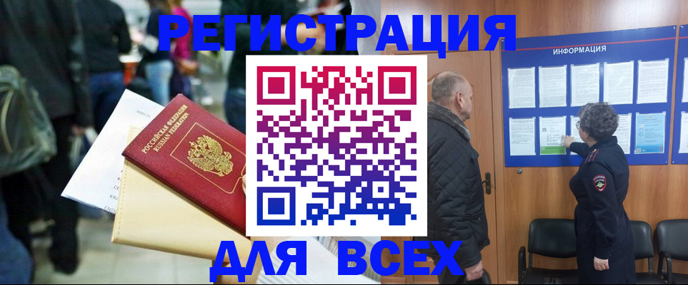 прописка ребенка в Тайшете