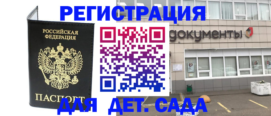 временная регистрация законно в Тайшете