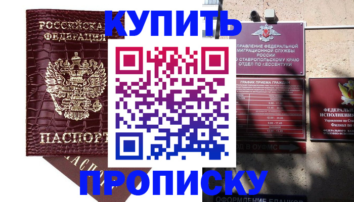 временная регистрация гарантия в Тайшете