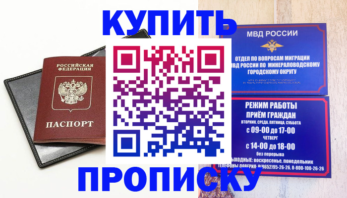 прописка регистрация в Тайшете