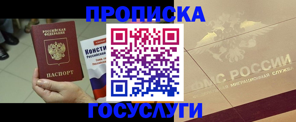 временная регистрация для школы в Тайшете